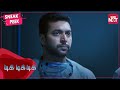 Vasu & Team train for a space mission | Tik Tik Tik | Jayam Ravi | Full Movie on SUN NXT