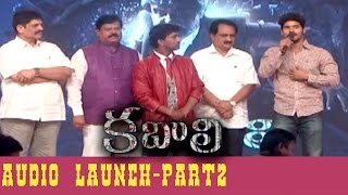 Super star Rajinikanth Kabali Audio Launch Part 2 || Rajinikanth, Radhika Apte,Pa Ranjith