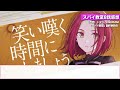 【極上】グレーテが極上...またしても何も知らないリーダーw スパイ教室第8話感想 【2ch 反応】