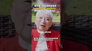 李宇春粉丝夏奶奶去世，李宇春赶去上海送别夏奶奶最后一程