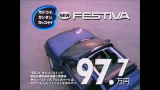 (バレンタインデーSP) (Japan) 1993 Ford FestivaCommercial 02