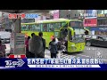 你擋到我 伯伯拽婦人「甩下公車.狠踹一腳」｜tvbs新聞 @tvbsnews01