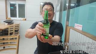 통영 구디호 복선장   열심히 일한 그대 대포한잔