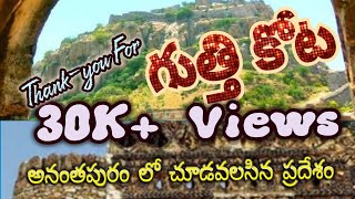 Gooty Fort - Must see Historical Place in Anantapur.