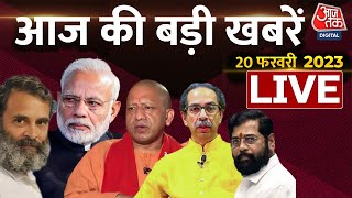 🔴LIVE: आपके देश, आपके राज्य की बड़ी खबरें | Nonstop 100 | Owaisi | Shiv Sena | Breaking। Top News