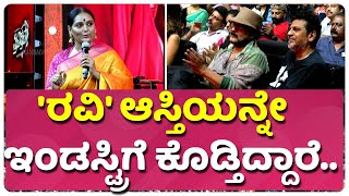 ತಂದೆ ಥರಾ ನಿರ್ದೇಶಕನೂ ಆಗಲಿ ವಿಕ್ಕಿ| Trivikrama | Ravichandran | Vikram Ravichandran | Shruthi