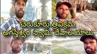 beautiful cherukuru village | lord siva temple | beautiful pond | perchuru | bapatla