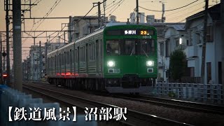 【鉄道風景】沼部駅