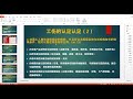 必须要知道，你是否受工伤法保护？工伤是怎样认定的？ https youtu.be xv_xul4yifi