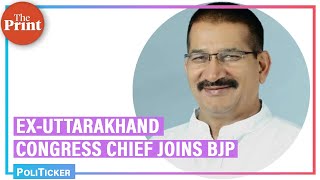 Former Uttarakhand Congress chief Kishore Upadhyaya joins BJP ahead of assembly polls