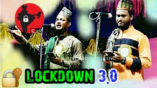 🔐 lockdown 3.0 1st Day New Naat - Nayab O Manzar New Super Hit Naat 2020 | #NayabOManzar