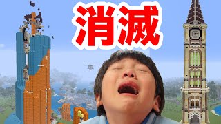 バカガキが3年かけたマイクラをもう一度荒らしたら通報されたwww