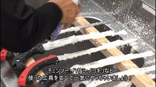 【シルキー SILKY　園芸刃物お手入れセット】これさえあれば、あらゆる刃物のお手入れができてしまいます。ヘッジトリマー、チェンソー、刈り込み鋏、鋸など使ってすぐのお手入れなら、一瞬で完了