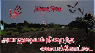 350 ஆண்டுகள் பழமையான அமானுஸ்யம்  நிறைந்த குமரி  மையக்கோட்டை || கன்னியாகுமரி