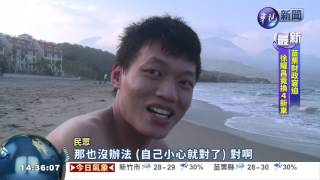 美麗灣停蓋 海水浴場無救生員