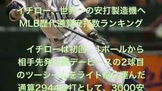 イチロー500盗塁