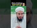 merry christmas kehna kaisa hai christmas manana chahiye ki nahi mufti afzal idrees