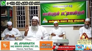 வாழ்க்கையை புரட்டிப்போட்ட நோய்க்கிருமி | சொல்முரசு அபூதாஹிர் பாகவி ஹள்ரத்