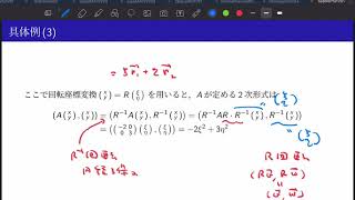 CalcNT2020 AL06 Part 04 鞍点