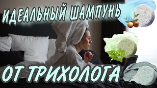 КАКОЙ ШАМПУНЬ ЛУЧШЕ/ТВЕРДЫЙ ШАМПУНЬ/ЖИРНЕЕТ КОЖА ГОЛОВЫ/СУХИЕ КОНЧИКИ ВОЛОС.