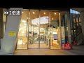 【阪急大阪梅田駅】茶屋町口改札口から丸善ジュンク堂書店 梅田店までの行き方