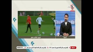 محمد طه: هناك روح طيبة داخل معسكر المنتخب الوطني قبل مواجهة تونس - أخبارنا