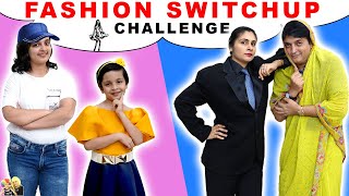 FASHION SWITCH UP CHALLENGE | Wearing funny dresses | Funny Family Challenge | Aayu and Pihu Show