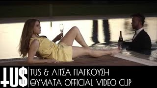 TUS \u0026 Λίτσα Γιαγκούση - Θύματα | TUS \u0026 Litsa Giagkousi - Thimata - Official Video Clip