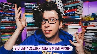 МОИ КНИЖНЫЕ ПОЛКИ 🔥 ОГРОМНАЯ ПЕРЕСТАНОВКА ВСЕХ КНИГ