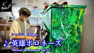 【ストリートピアノ】緑豊かなペイントピアノで奏でる（ショパン：英雄ポロネーズ／Chopin: \