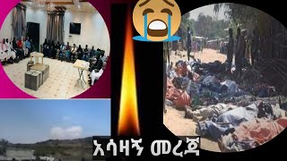 በጅዳ የኢ.ፌ.ዲ.ሪ ቆንስል ጄኔራል ክቡር አምባሳደር አብዱ ያሲን በአሲር ግዛት ተገኝተው የአብሃ እና የኸሚስ ሙሼጥ ከተሞችና አካባቢ ነዋሪ ከሆኑ ኢትዮጵያውያ