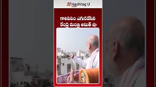 గాలిపటం ఎగురవేసిన కేంద్ర మంత్రి అమిత్ షా #AmitShah  #KiteFestival #sankranthi | HashtagU