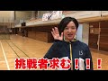 【足技】ひろっちがあの乾選手の技に挑む！