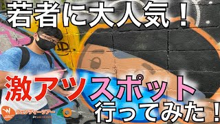 【若者に大人気】バンコク川沿いフォトジェニックスポット行ってみた！タイ人若者に大人気の激アツスポットのご紹介！ แนะนำจุดเช็คอินเก๋ๆ ริมคลองแสนแสบ!