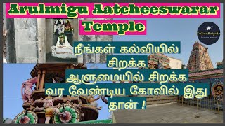 1100 Years Old beautiful Siva Temple | Aatcheeswarar Temple | Acharapakkam | #ytperiyadhu #temples