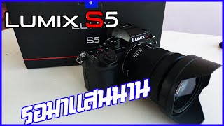 แกะกล่อง Panasonic Lumix S5 (unbox Thai)