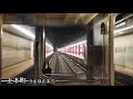 【前面展望】近鉄奈良線 東花園～上本町 区間準急／osaka train