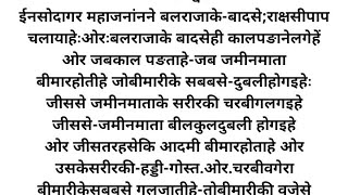 अब-ऐ-अंग्रेजलोगो मैंतुमको हाथजोङके,अर्ज करताहूं-सोसच२मांनो-क्युंकिमेरे नजदीकतो तुमसातों............