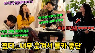 ENG)[몰카] 지금까지 이런 여자는 없었다ㅋㅋㅋㅋㅋㅋ진짜 역대급으로 미쳤다ㅋㅋㅋㅋㅋㅋ(Stopping hidden camera shooting for the first time)