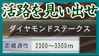 【ウイニングポスト8 2016】俺はこの世界でハーレムを目指す！ Part.46