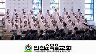 겟세마네의 기도 (기쁜소리 베들레헴 찬양대) - 주일 2부