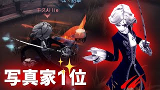 【写真家1位】ジョゼフ＆地下室の圧倒的強さ🔥3キル by「千久Allie」in 聖心病院｜第五人格