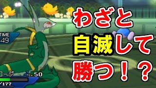 【あえて自滅！？】フィラの実型ジャローダの強さを徹底解説【ポケモンUSUM/ウルトラサン・ウルトラムーン】