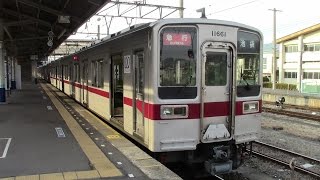 【フルHD】東武東上線　小川町～川越市（ATS時代）急行前面展望　10030系未更新車