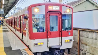 快急のレア行先 近鉄 1252系 VE76編成+5820系 DH24編成:快速急行 大和西大寺行き