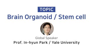 글로벌 K-BioX Class 세미나 1회 연사 박인현 교수 (예일대)