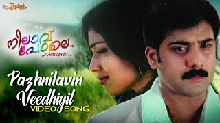 Pazhnilavin Veedhiyil Video Song | Nilaav Pole | Vidhu Prathap | Khader Hassan