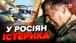 ⚡НЕЙМОВІРНА ВЕРСІЯ збиття російських літаків / Воєнкор РФ сказав ЗАЙВОГО / У це ВАЖКО повірити