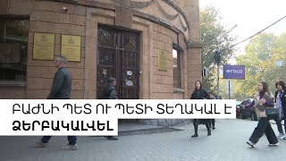 Ձերբակալություններ Կենտրոնի թաղապետարանում. թաղապետը կոռուպցիայի մասին է ակնարկում