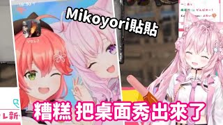 【vtuber中翻精華】不小心把桌面秀出來 竟然是跟35的貼貼圖【博衣こより】